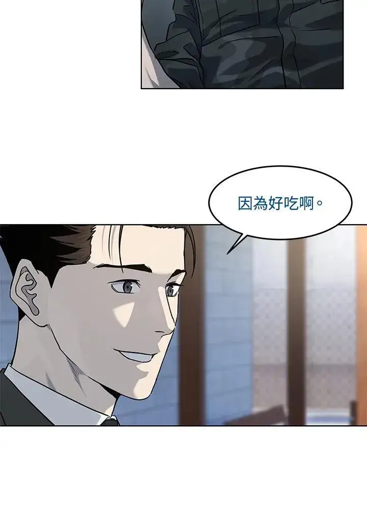 漫画《黑域之神》第2季 第44话第38张图