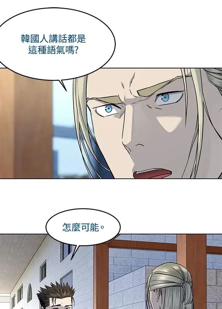 漫画《黑域之神》第2季 第44话第39张图