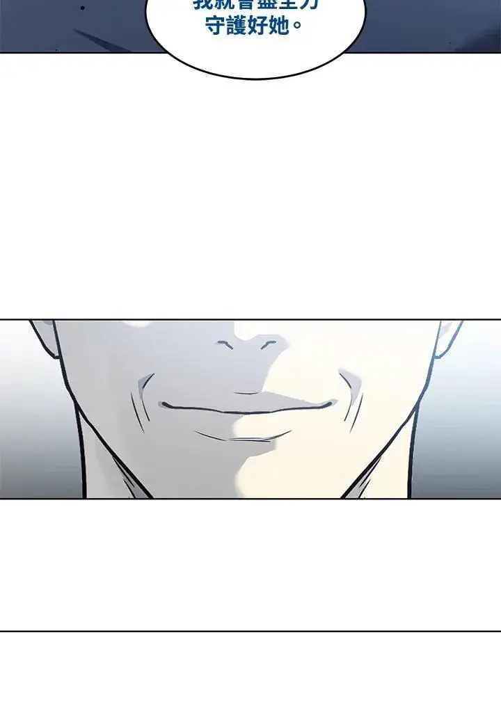 漫画《黑域之神》第2季 第44话第4张图