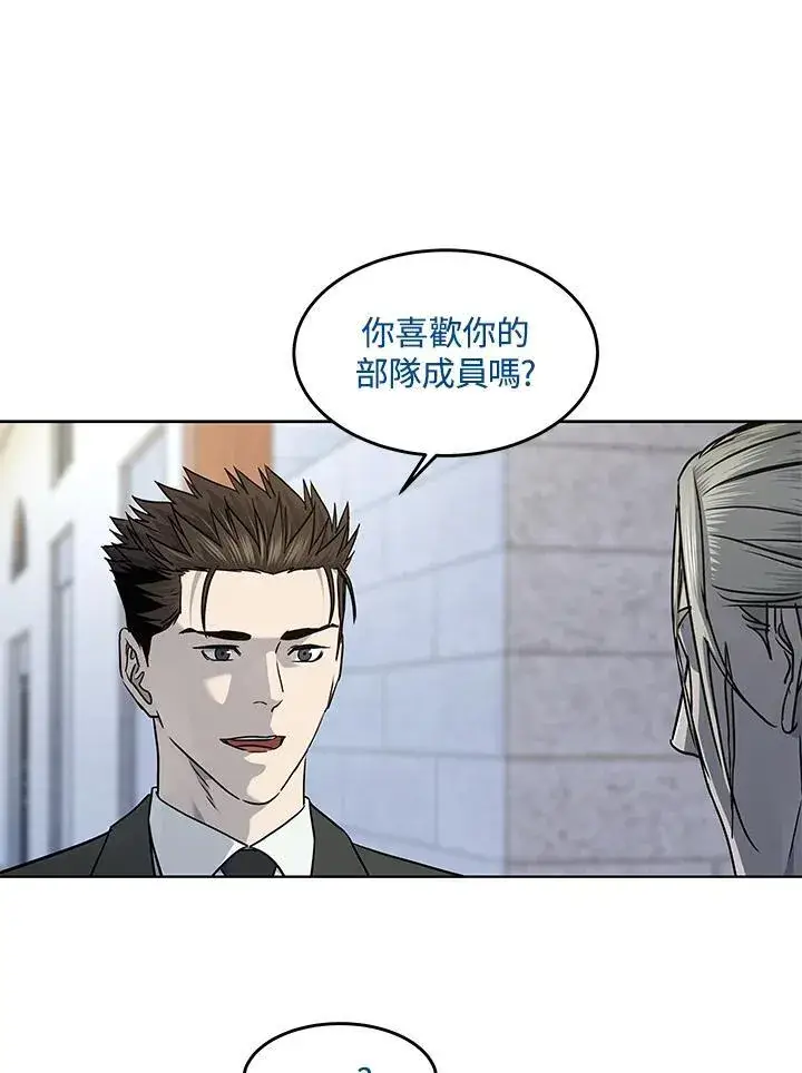 漫画《黑域之神》第2季 第44话第43张图