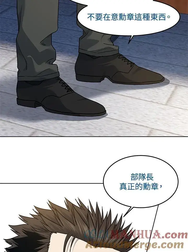 漫画《黑域之神》第2季 第44话第45张图