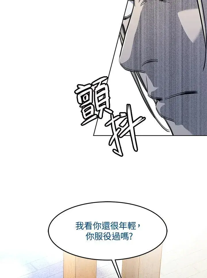 漫画《黑域之神》第2季 第44话第47张图