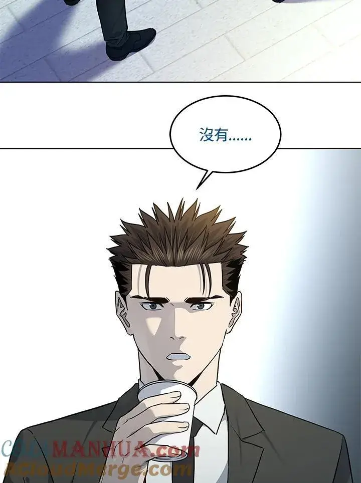 漫画《黑域之神》第2季 第44话第49张图