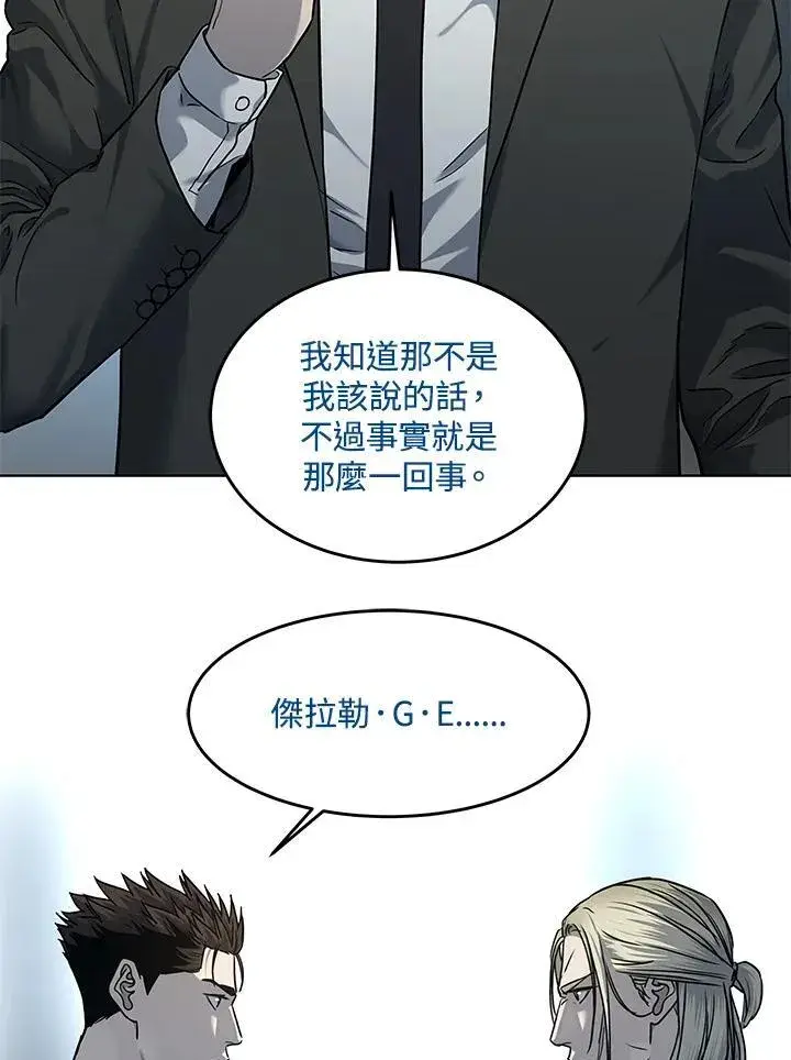 漫画《黑域之神》第2季 第44话第50张图