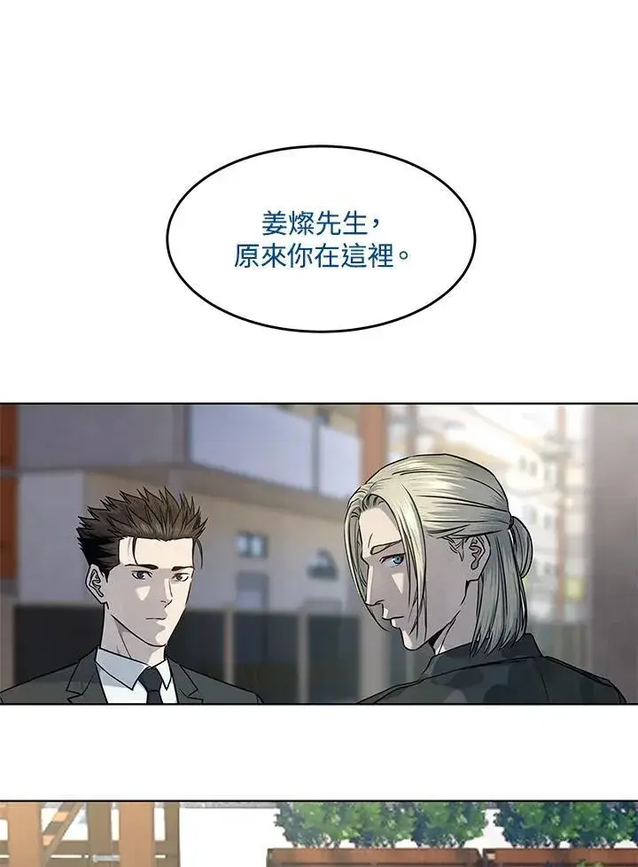 漫画《黑域之神》第2季 第44话第52张图