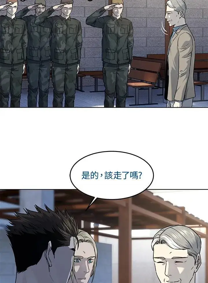 漫画《黑域之神》第2季 第44话第54张图