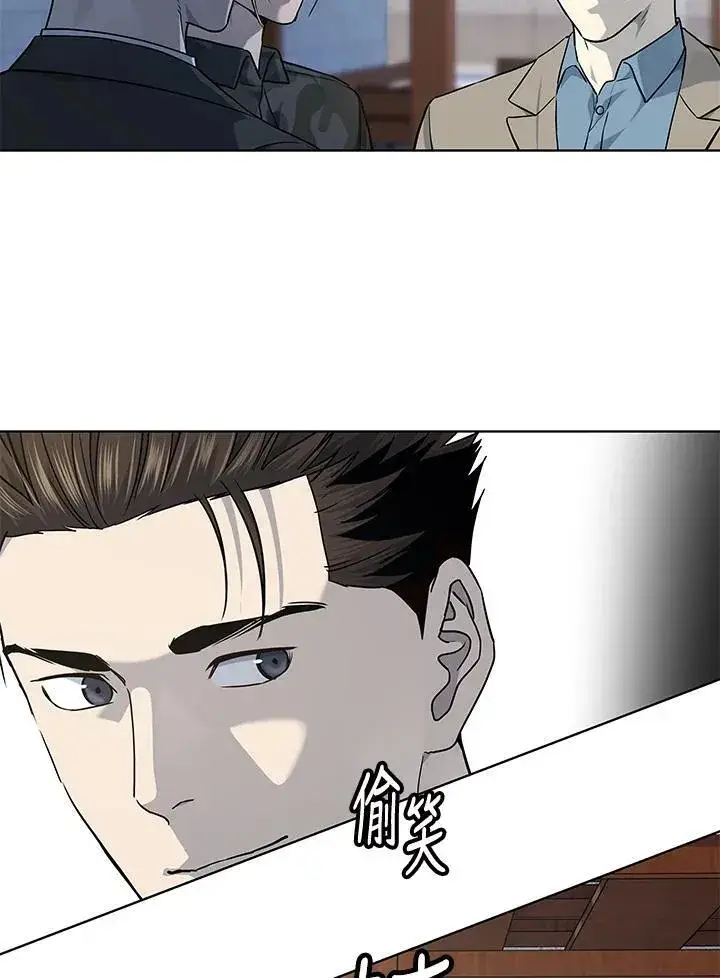 漫画《黑域之神》第2季 第44话第55张图