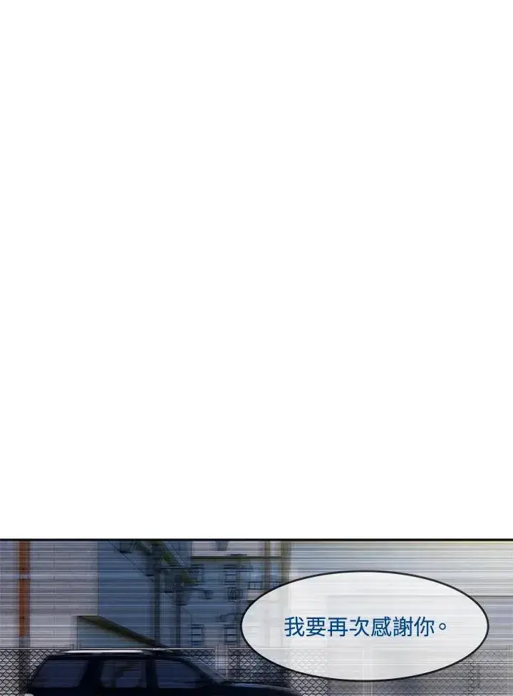 漫画《黑域之神》第2季 第44话第58张图