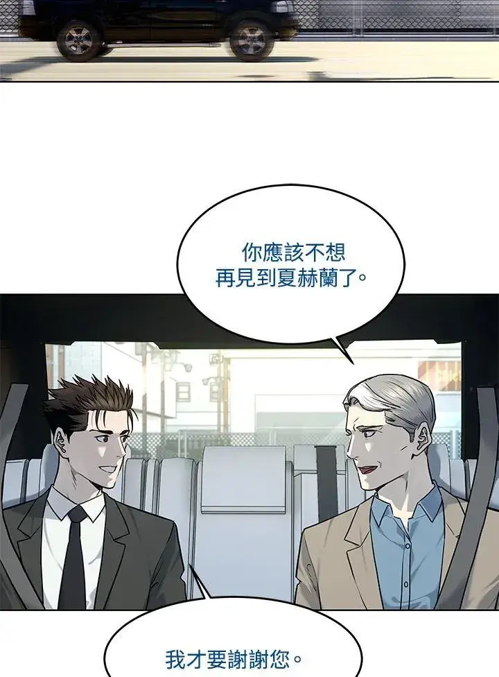 漫画《黑域之神》第2季 第44话第59张图
