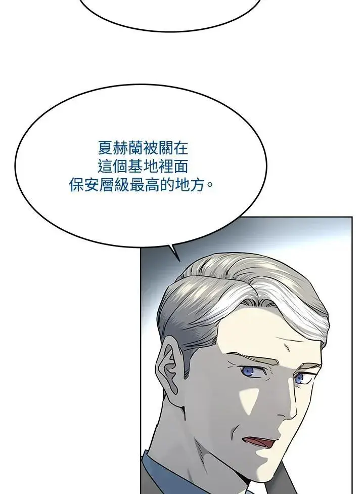 漫画《黑域之神》第2季 第44话第60张图