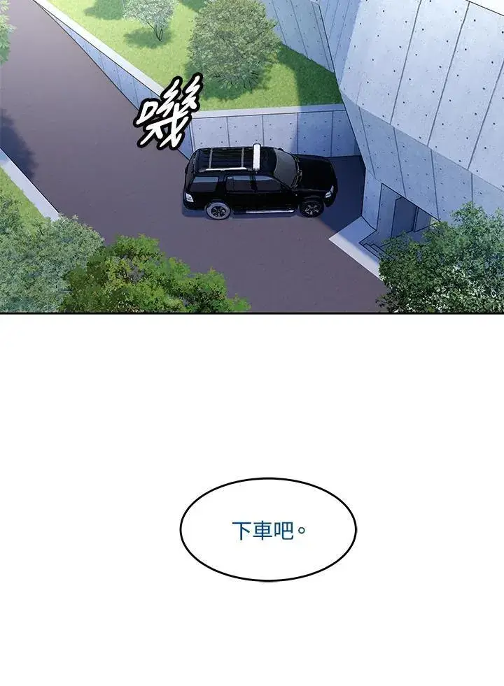 漫画《黑域之神》第2季 第44话第63张图
