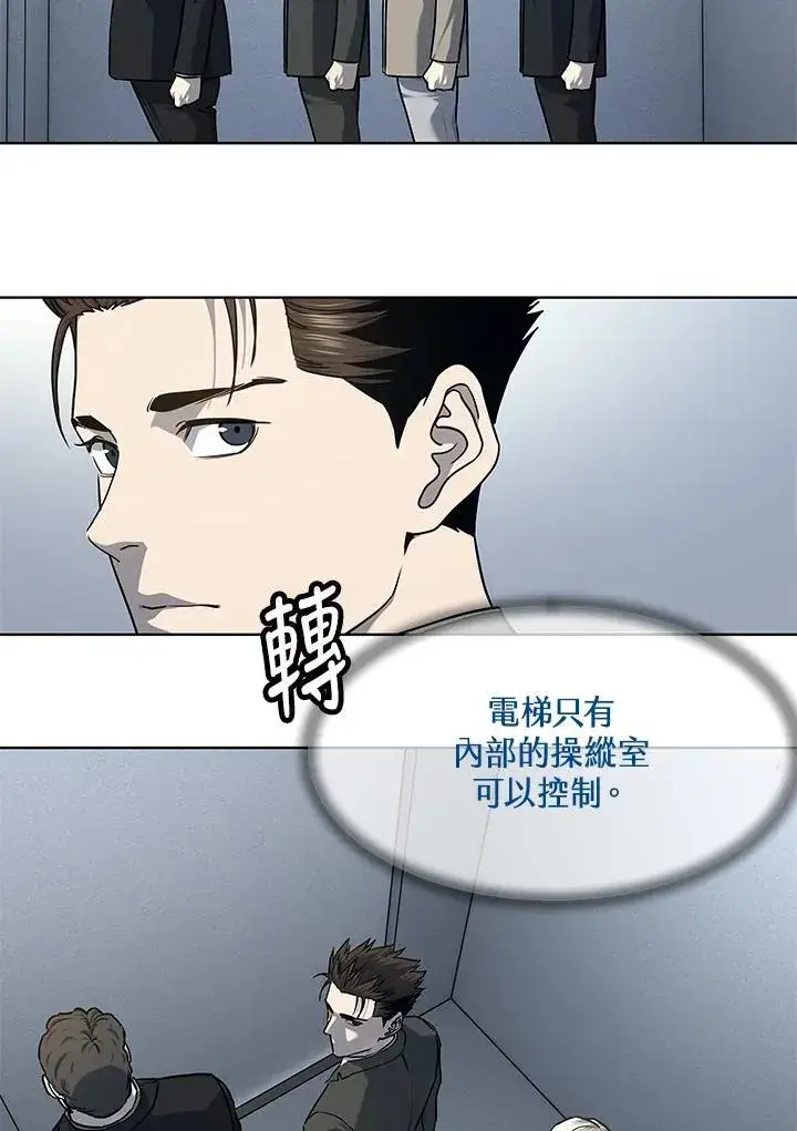 漫画《黑域之神》第2季 第44话第68张图