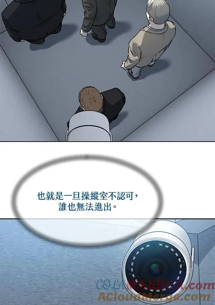 漫画《黑域之神》第2季 第44话第69张图