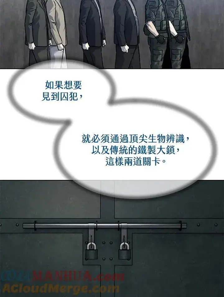 漫画《黑域之神》第2季 第44话第77张图