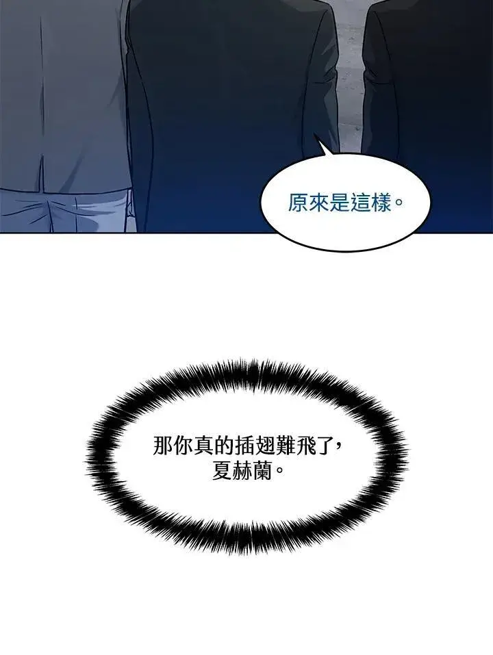 漫画《黑域之神》第2季 第44话第79张图