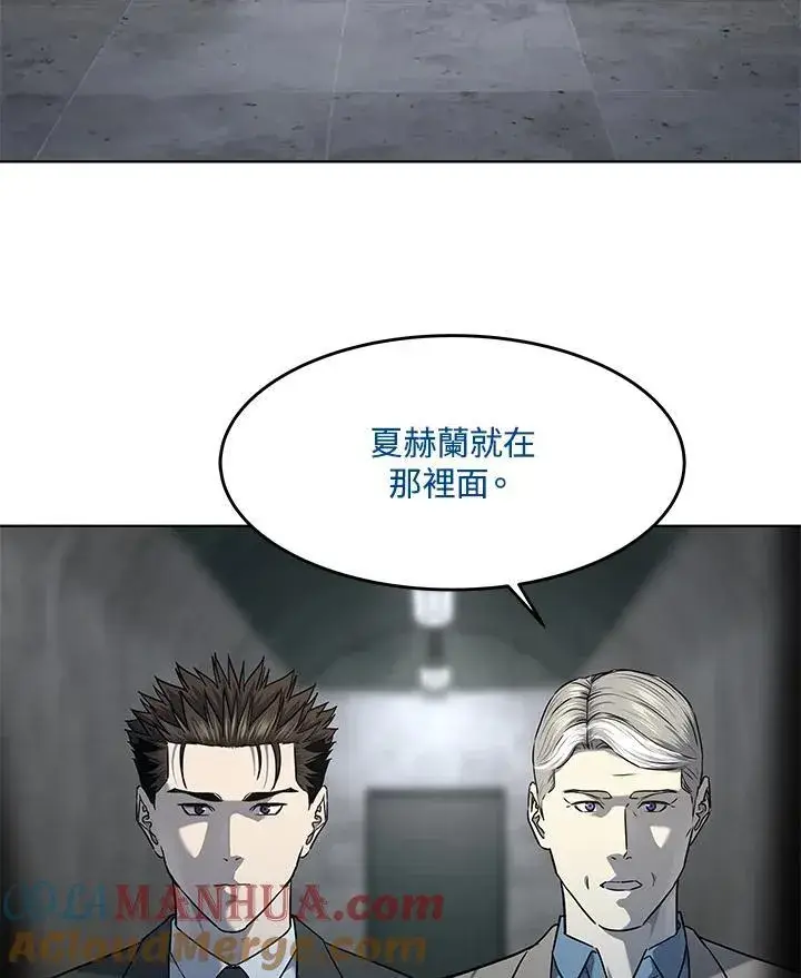 漫画《黑域之神》第2季 第44话第81张图