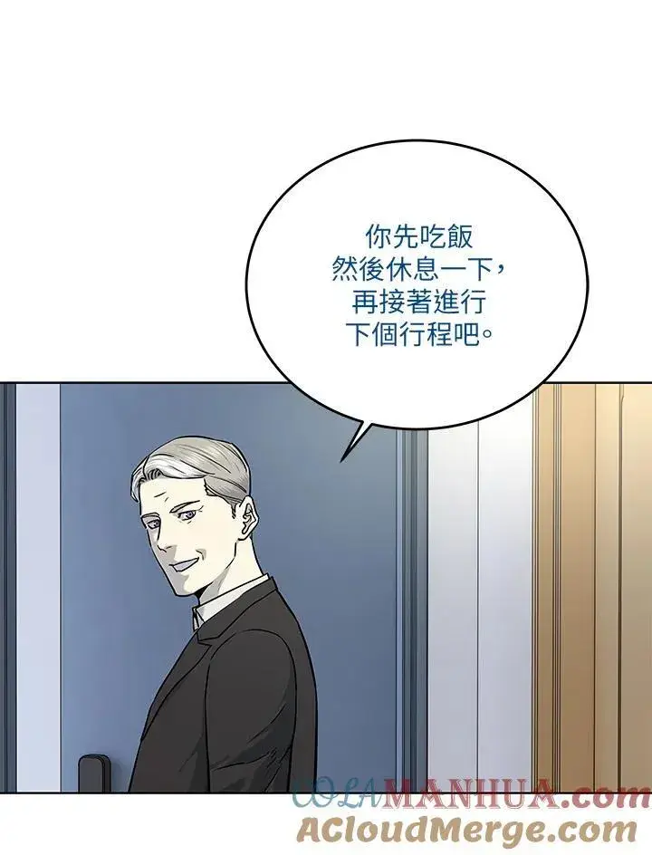 漫画《黑域之神》第2季 第44话第9张图