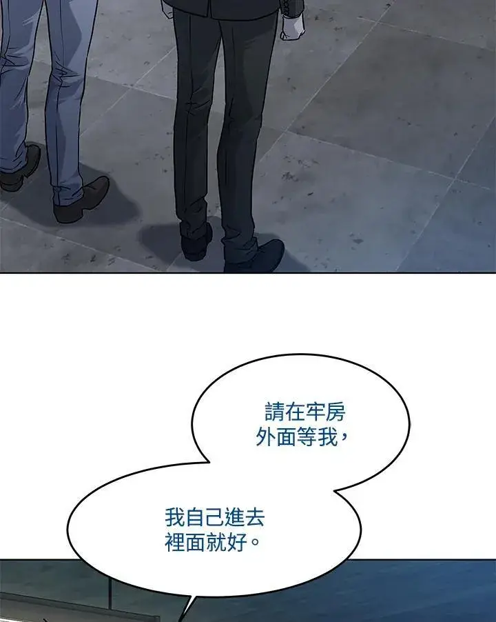 漫画《黑域之神》第2季 第44话第90张图