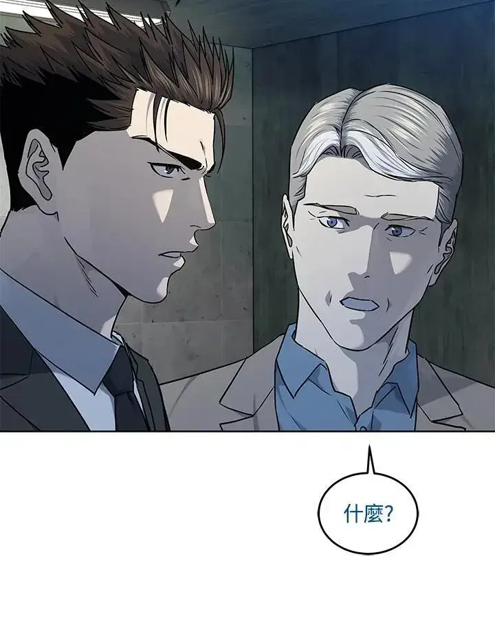 漫画《黑域之神》第2季 第44话第91张图