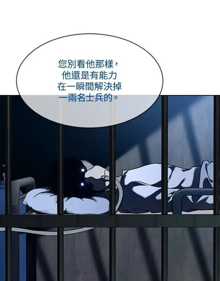漫画《黑域之神》第2季 第44话第92张图