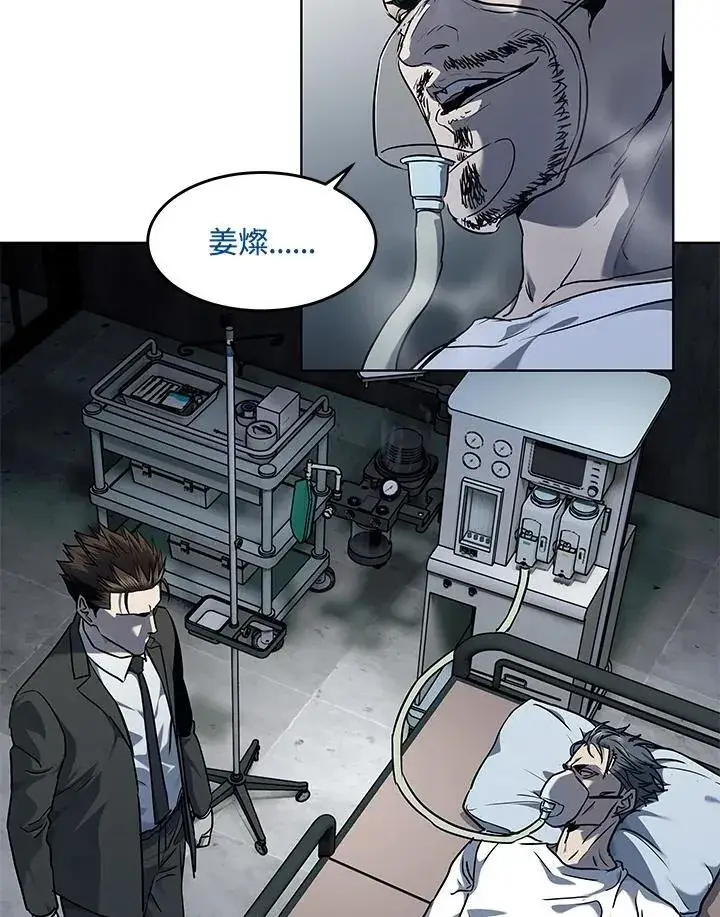 漫画《黑域之神》第2季 第44话第95张图