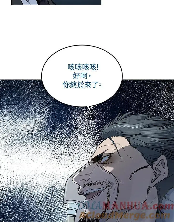 漫画《黑域之神》第2季 第44话第97张图