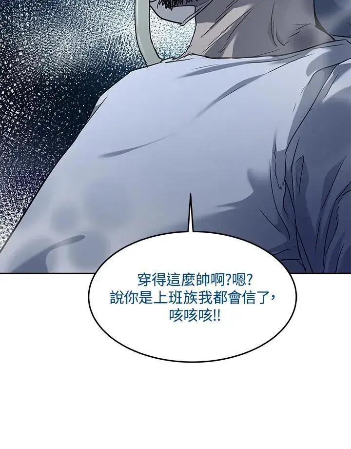 漫画《黑域之神》第2季 第44话第98张图