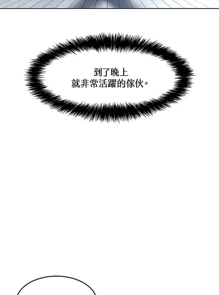 漫画《黑域之神》第2季 第45话第102张图