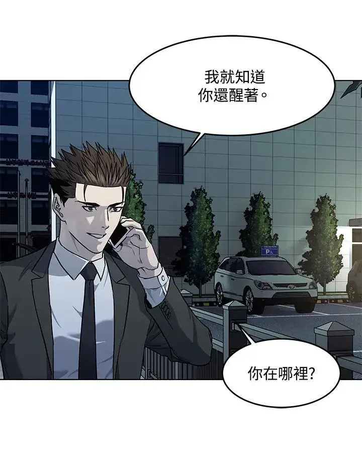 漫画《黑域之神》第2季 第45话第104张图