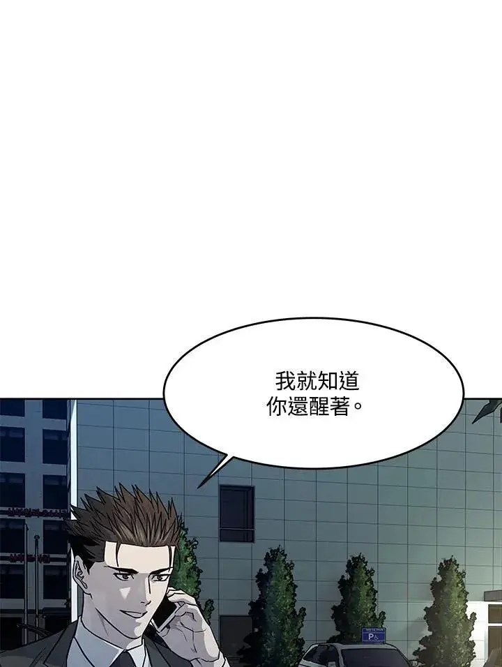 漫画《黑域之神》第2季 第45话第109张图