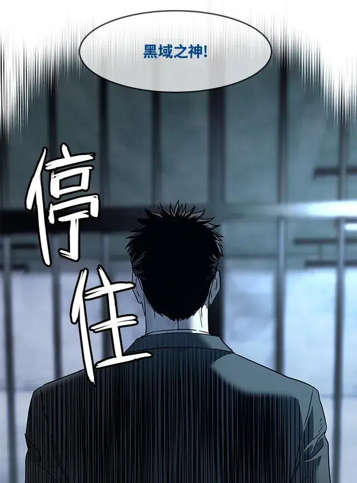 漫画《黑域之神》第2季 第45话第11张图