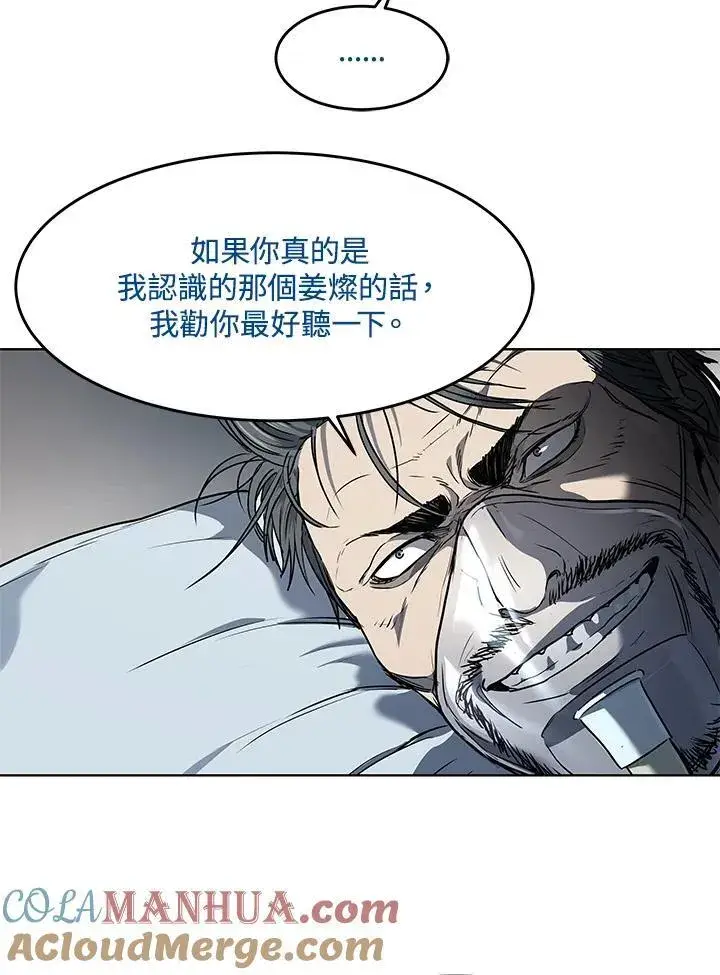 漫画《黑域之神》第2季 第45话第13张图