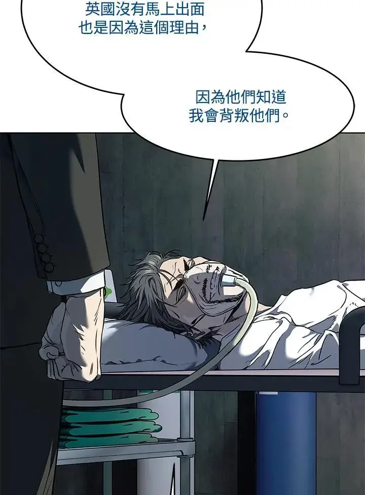 漫画《黑域之神》第2季 第45话第15张图