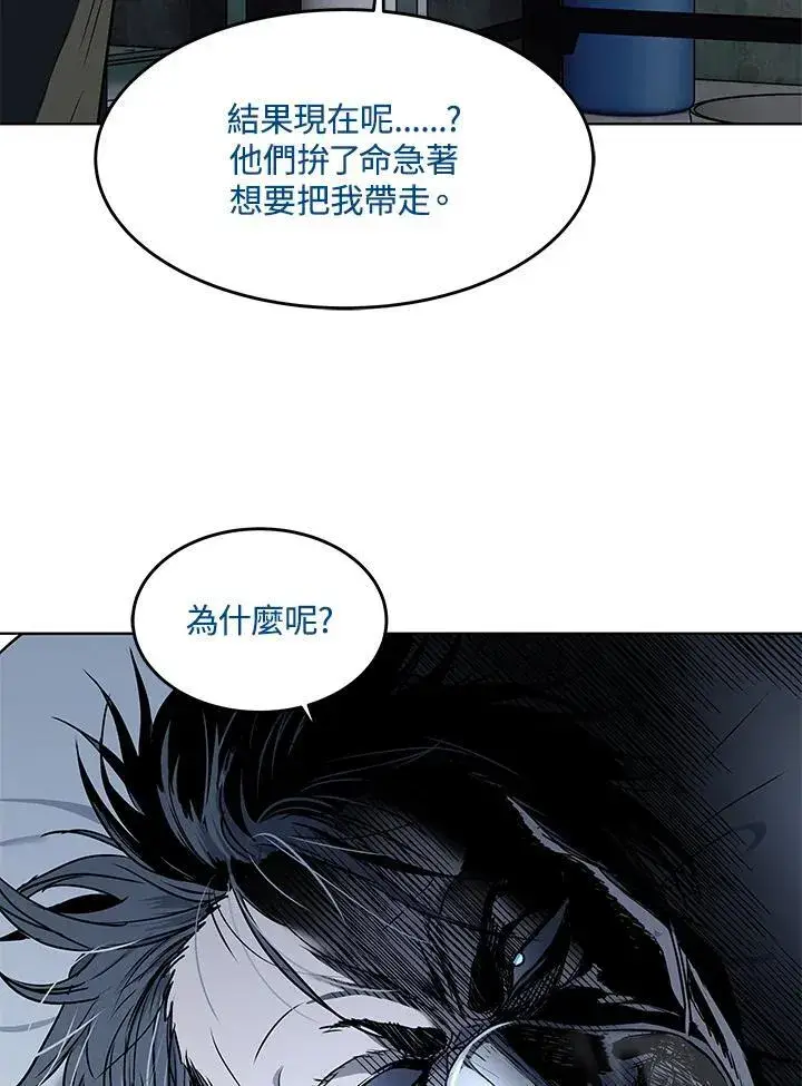 漫画《黑域之神》第2季 第45话第16张图