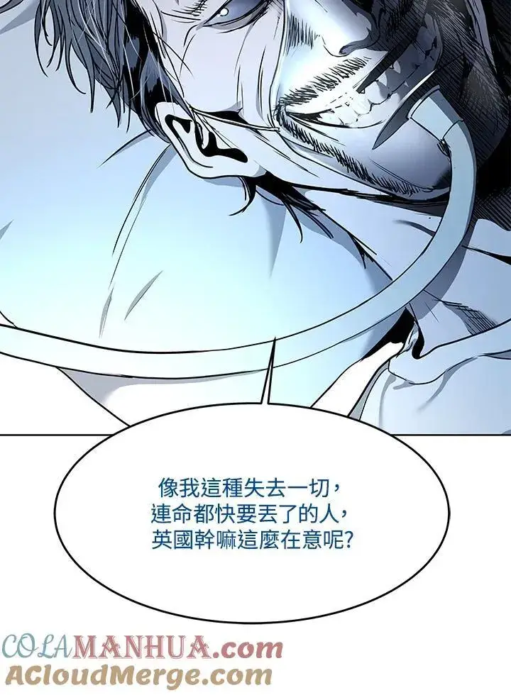 漫画《黑域之神》第2季 第45话第17张图