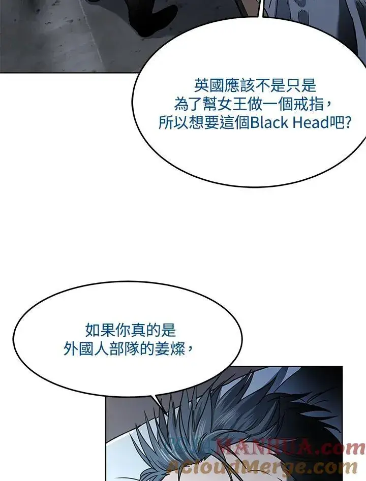 漫画《黑域之神》第2季 第45话第21张图