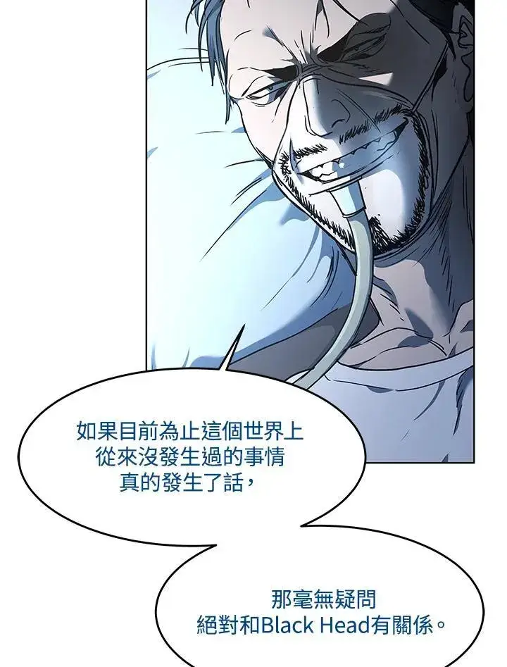 漫画《黑域之神》第2季 第45话第22张图
