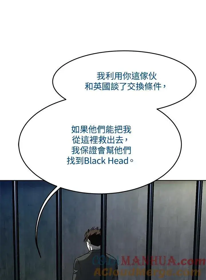 漫画《黑域之神》第2季 第45话第25张图