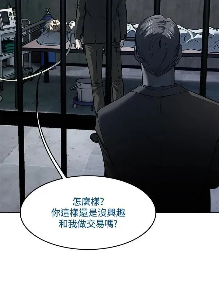 漫画《黑域之神》第2季 第45话第26张图