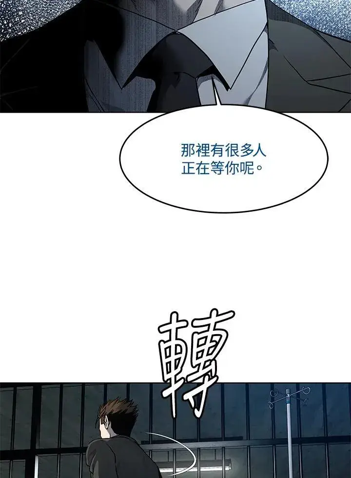 漫画《黑域之神》第2季 第45话第30张图