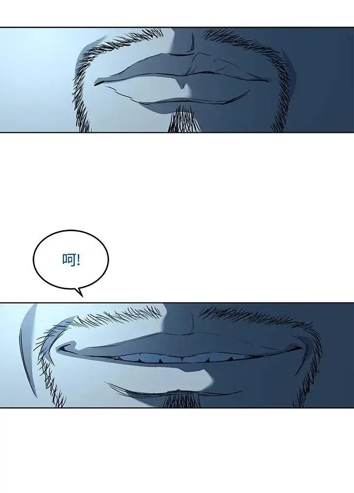 漫画《黑域之神》第2季 第45话第34张图