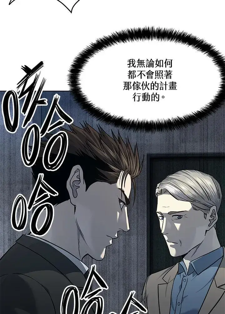 漫画《黑域之神》第2季 第45话第36张图