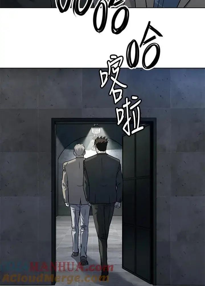 漫画《黑域之神》第2季 第45话第37张图