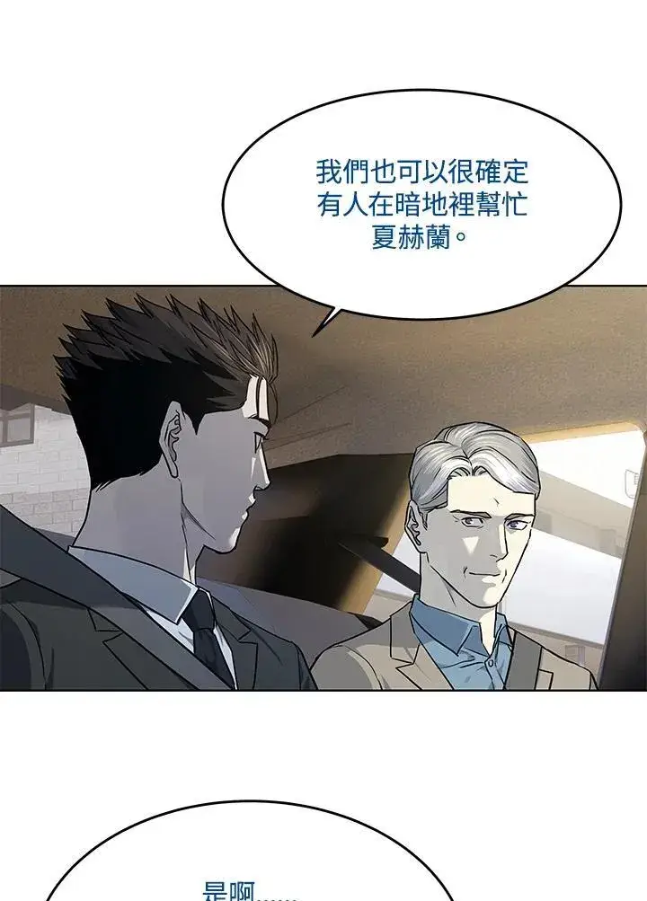 漫画《黑域之神》第2季 第45话第40张图