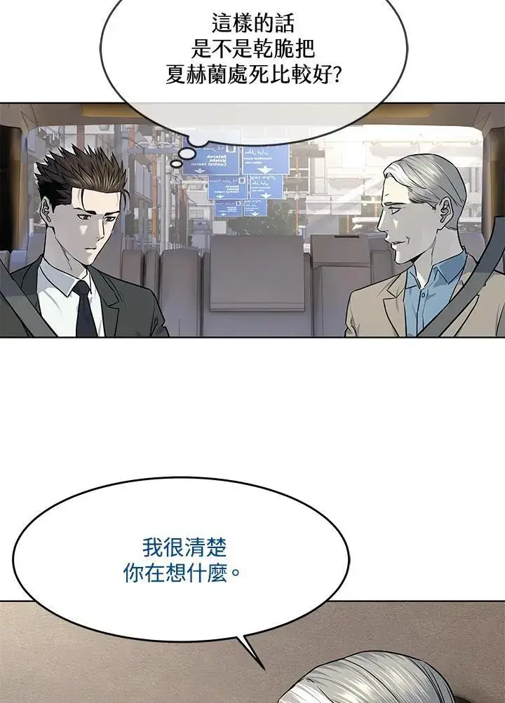 漫画《黑域之神》第2季 第45话第42张图