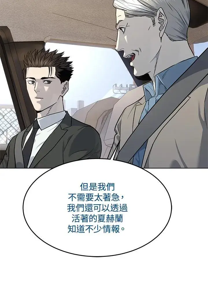 漫画《黑域之神》第2季 第45话第43张图