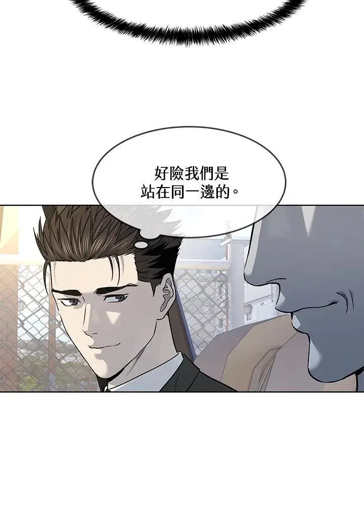 漫画《黑域之神》第2季 第45话第46张图