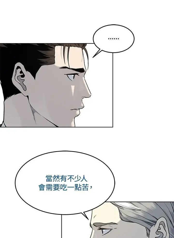 漫画《黑域之神》第2季 第45话第48张图