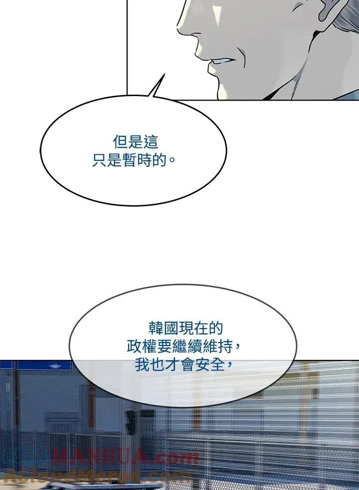 漫画《黑域之神》第2季 第45话第49张图