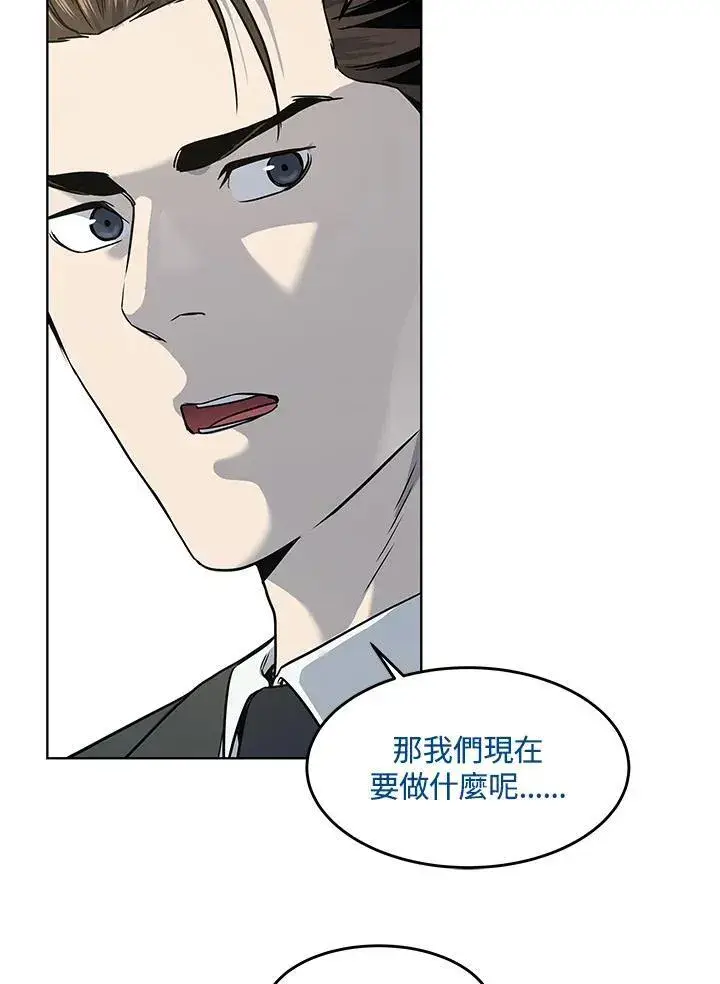 漫画《黑域之神》第2季 第45话第51张图